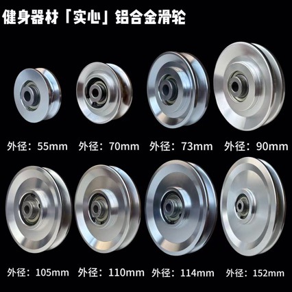 Home Gym Luxury - Universal Bearing Pulley Wheel Gym Accessory